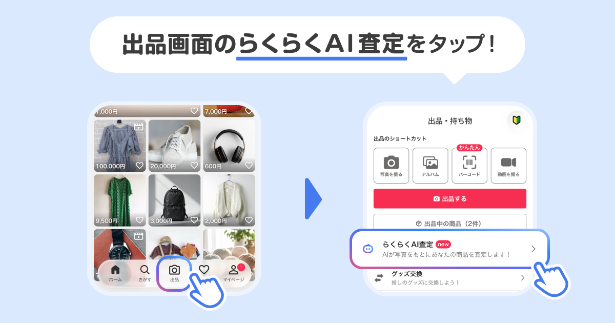 LINE Yahoo Launches AI Price Tool for Yahoo! Flea Market App