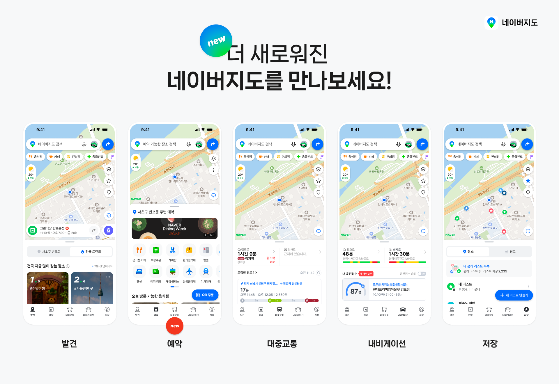 Naver Maps Adds Booking Tab, Hits 30M Users