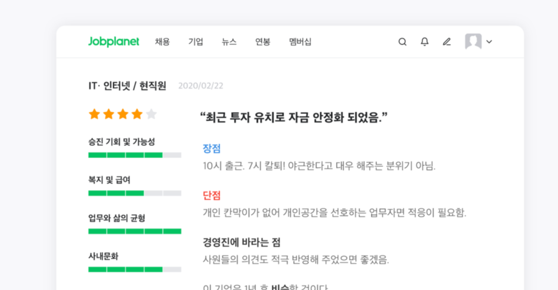 Jobkorea Acquires Jobplanet Platform in Asset Deal