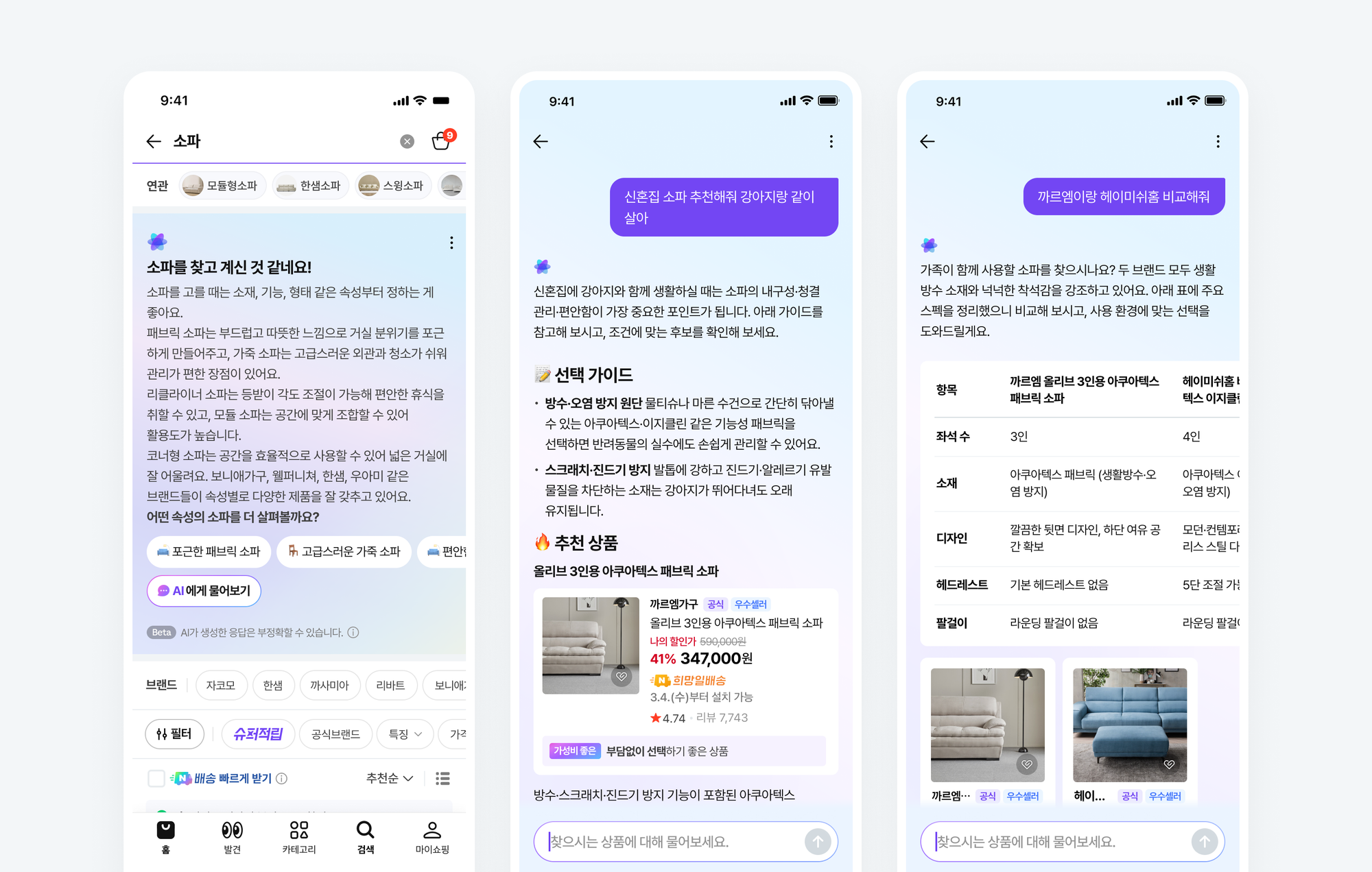 Naver Launches Beta Conversational Shopping AI Agent