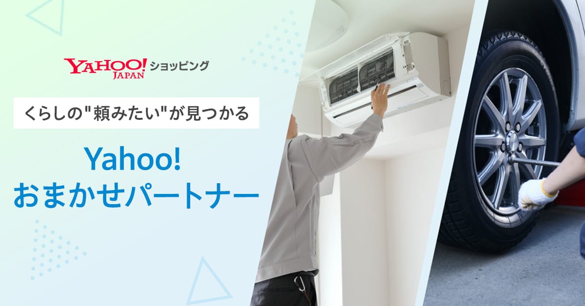 LY Corp Launches ‘Yahoo! Omakase Partner’ Service Integration on Yahoo! Shopping