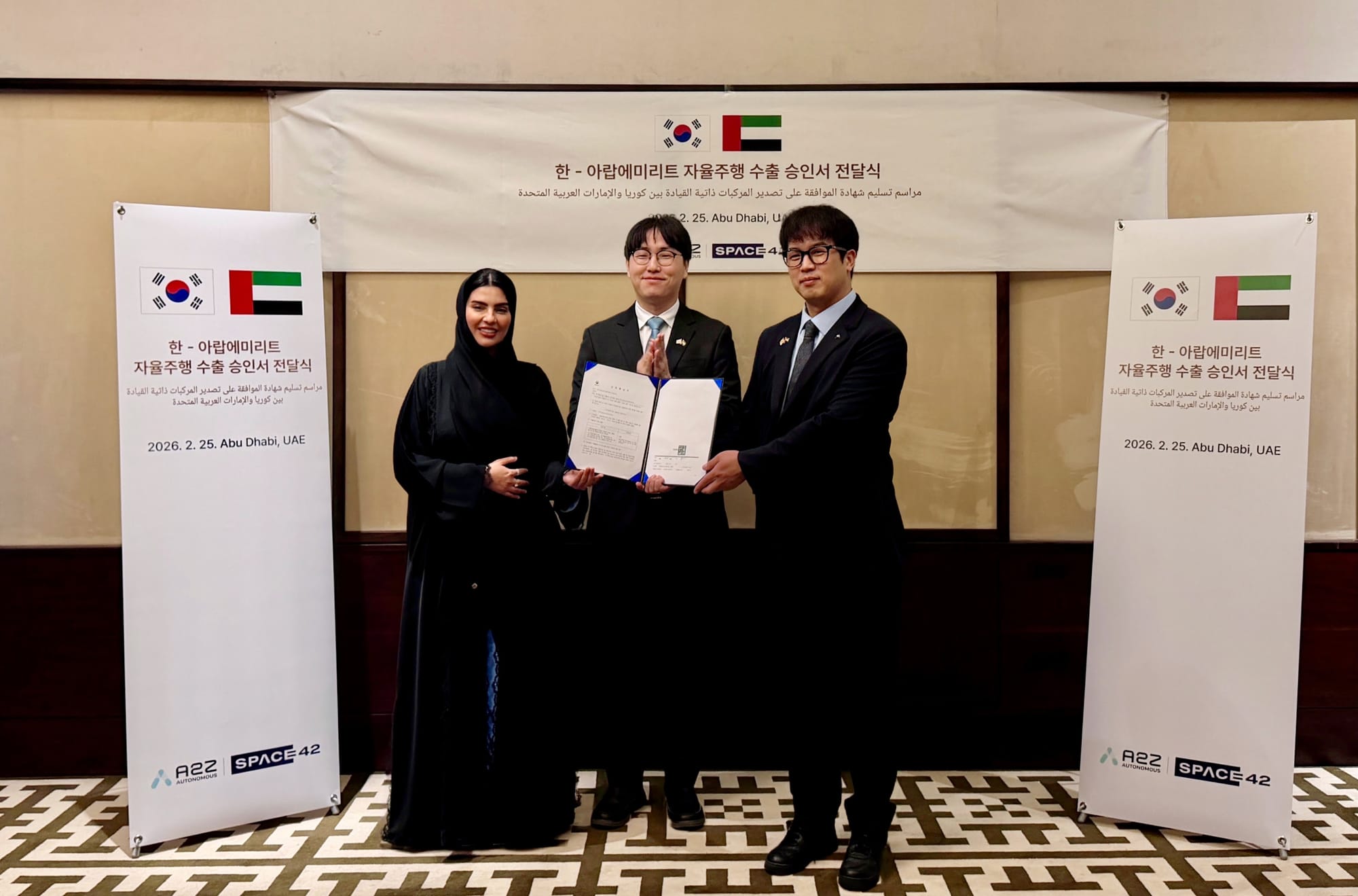 Autonomous a2z Secures Autonomous Tech Export Approval to UAE