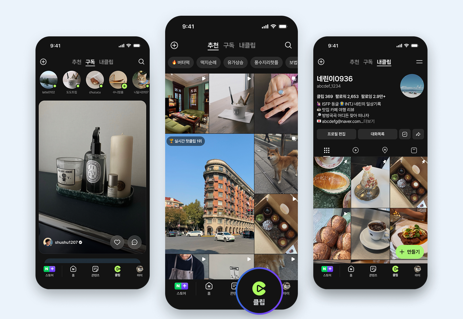 Naver Integrates MyPlace Reviews into Clip Platform