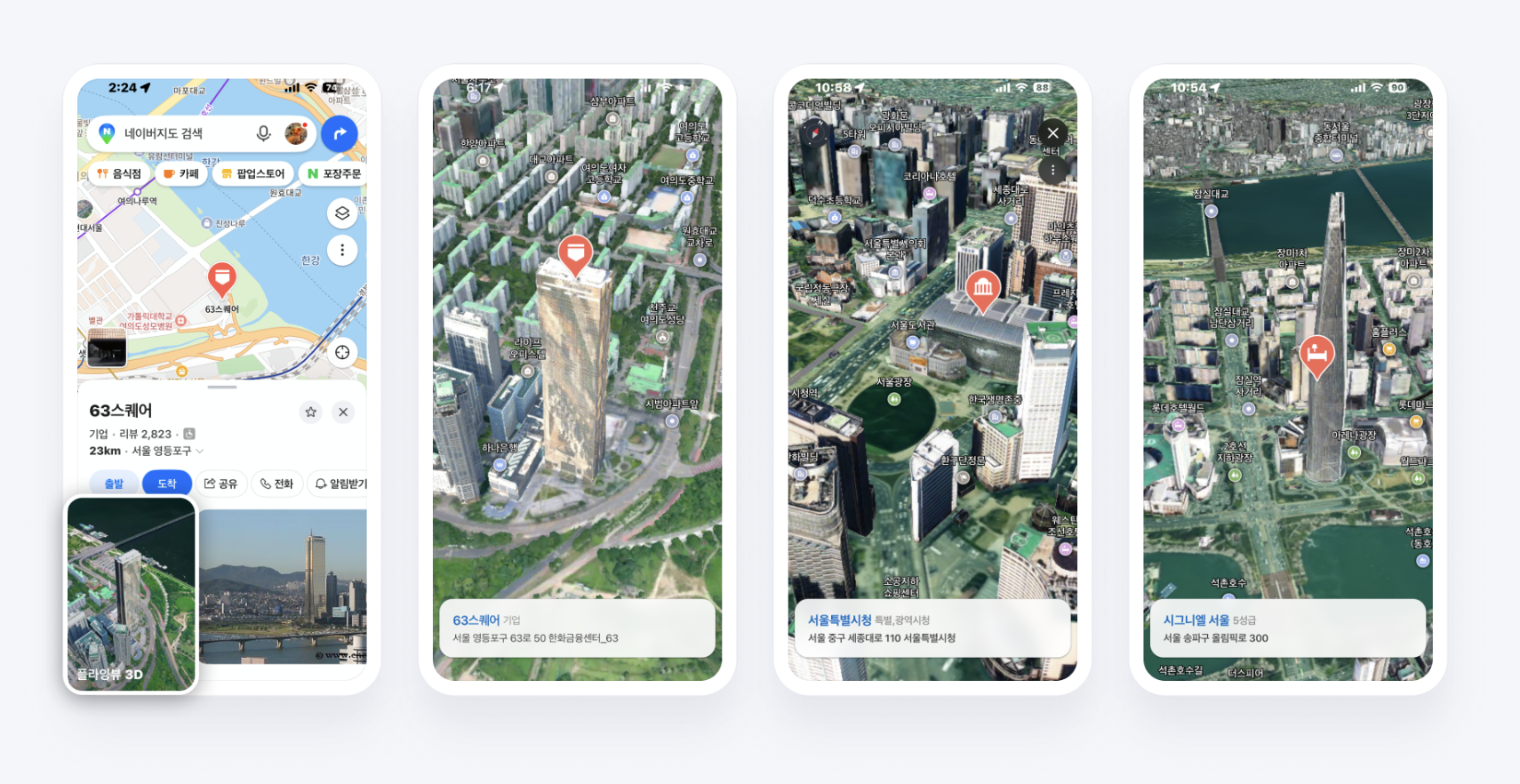 Naver Map Expands 3D Flying View to Entire Seoul City