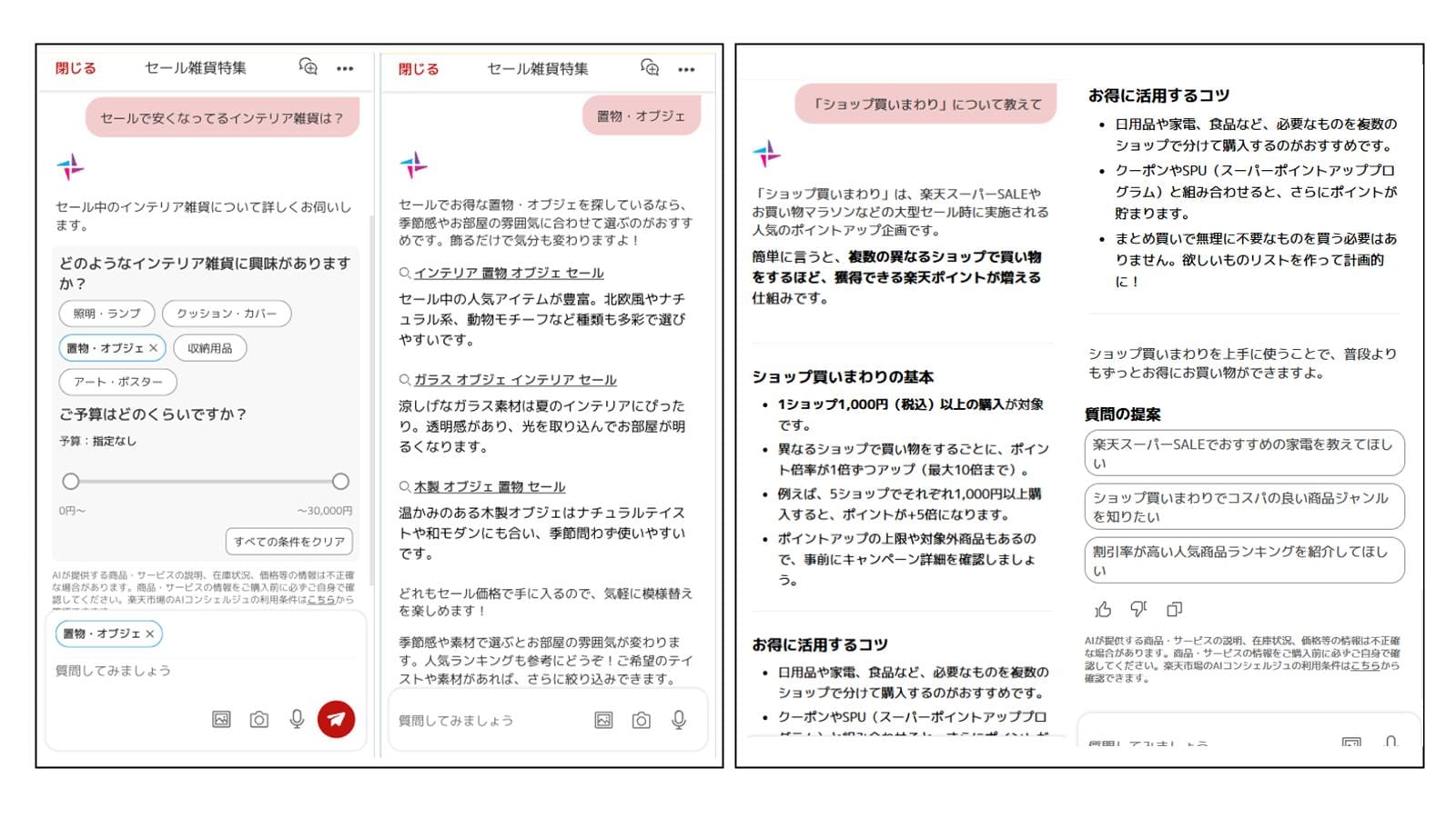 Rakuten Implements AI Features for Super SALE Event