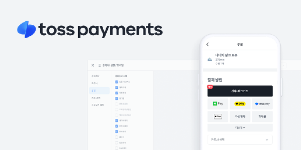 Viva Republica Launches TOSS Payments by Acquisition. post image