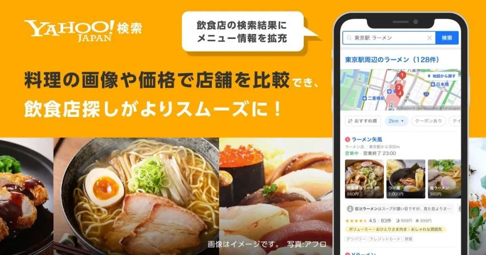 Yahoo! Search Enhances Restaurant Searches with Dish Images and Prices post image