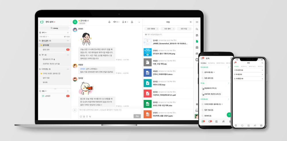 TossLab Raises $12M to Expand JANDI, the Slack of Asia. post image