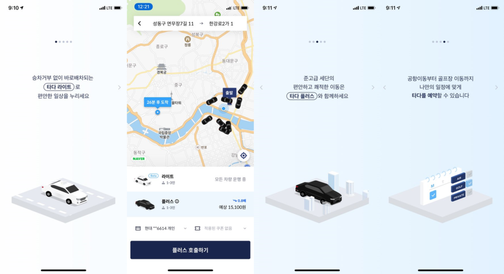 South Korean Ride-Hailing Service VCNC Granted Exceptional Case Demonstrations to Foster Innovation post image