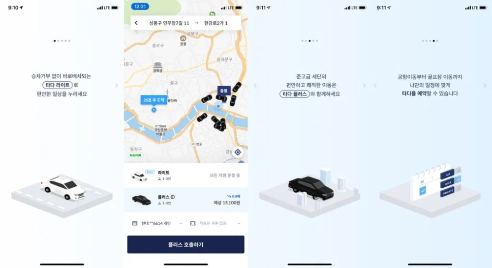 VCNC Returns to Ride-Hailing Scene with TADA Light Launch post image