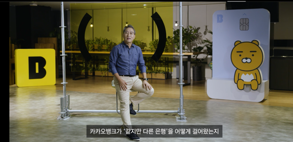 Kakao Bank: Revolutionizing Banking with a Customer-Centric Approach and Technological Innovations post image