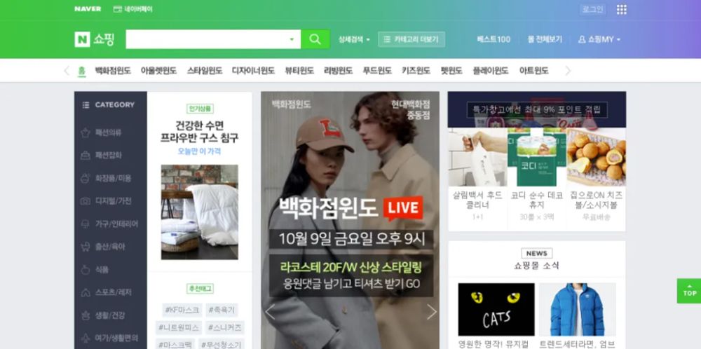 South Korea's FTC Slaps Naver with $23M Fine for Distorting Search Results. post image