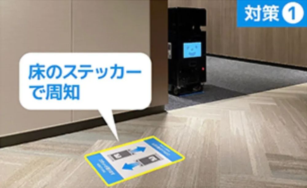 Creating a Robot-Friendly Environment: Joint Research by Tokyu Land, Tokyu Community, SoftBank, and Nikken Sekkei post image