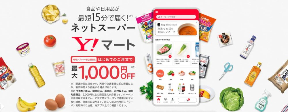 Yahoo! Shopping Partners with Yahoo! Mart for Instant Grocery Delivery post image