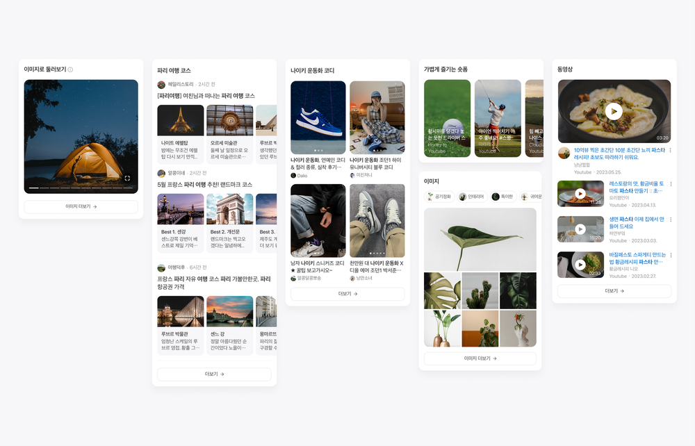 Naver Enhances AI Search: Personalization and UX Redesign post image