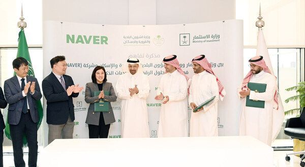 Naver Joins Hands with Saudi Arabia for Digital Transformation Initiative post image