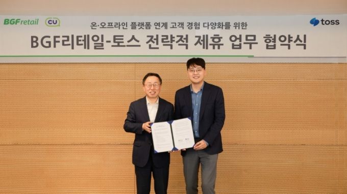 Toss and CU Partner to Launch Offline Toss Pay and Collaborative Initiatives post image