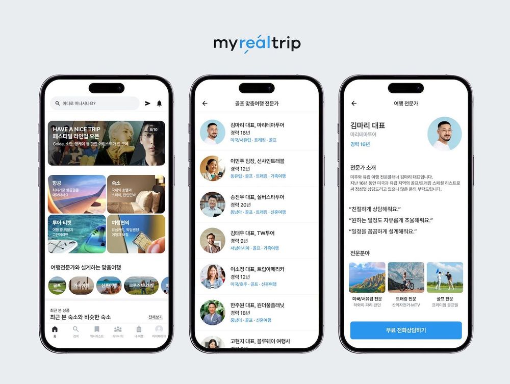 Travel Consultation Goes Digital with My Real Trip post image