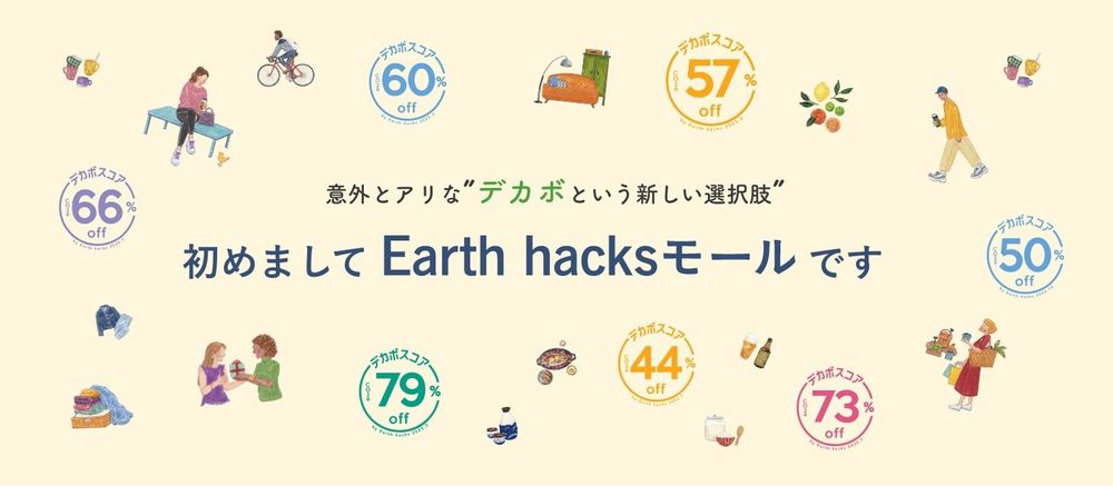 Yahoo! Japan and Mitsui Launch Eco-Friendly Shopping Platform, Earth Hacks post image