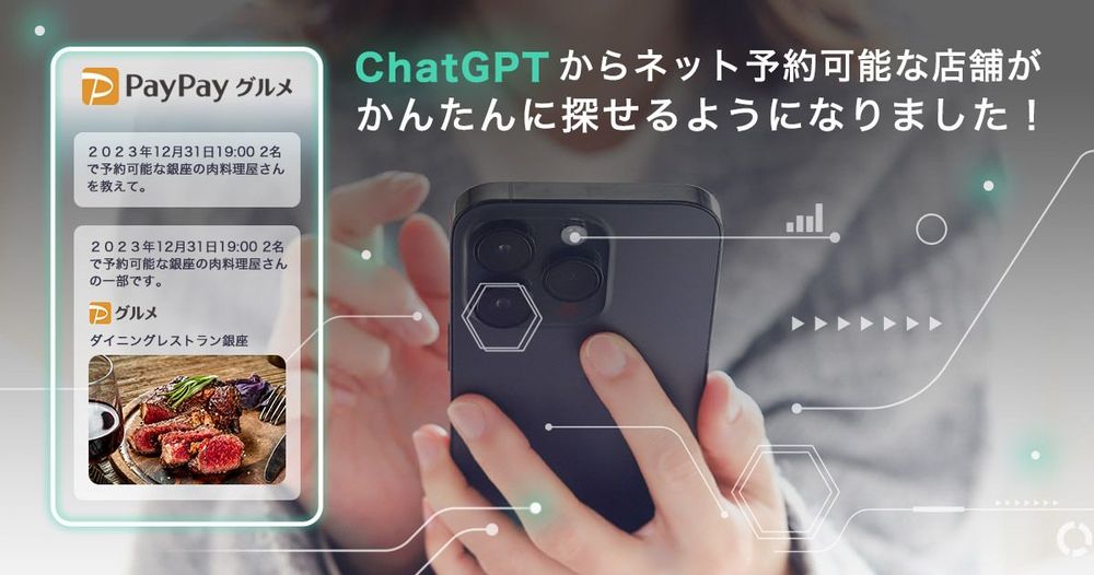 OpenAI's ChatGPT Powers Restaurant Searches on PayPay Gourmet post image