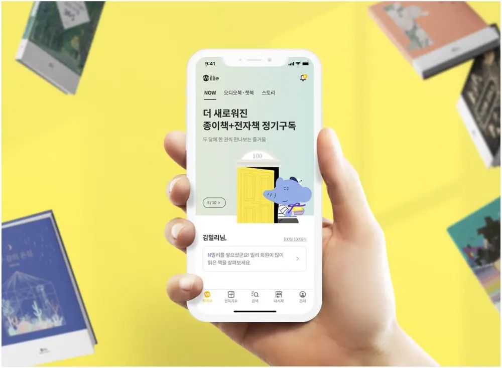 Millie's Library in IPO Move: South Korea's Reading Platform post image