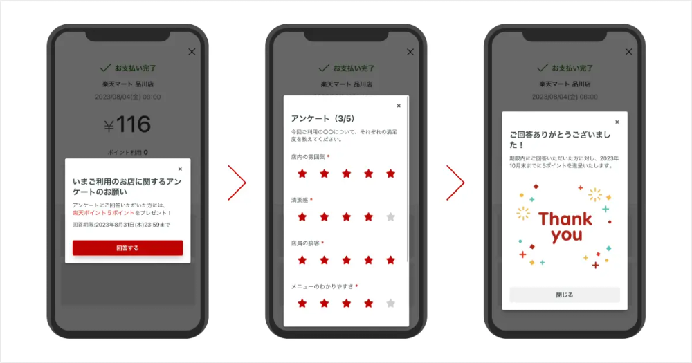 Rakuten Pay's New 'Store Experience Survey' Feature Aids Merchants post image