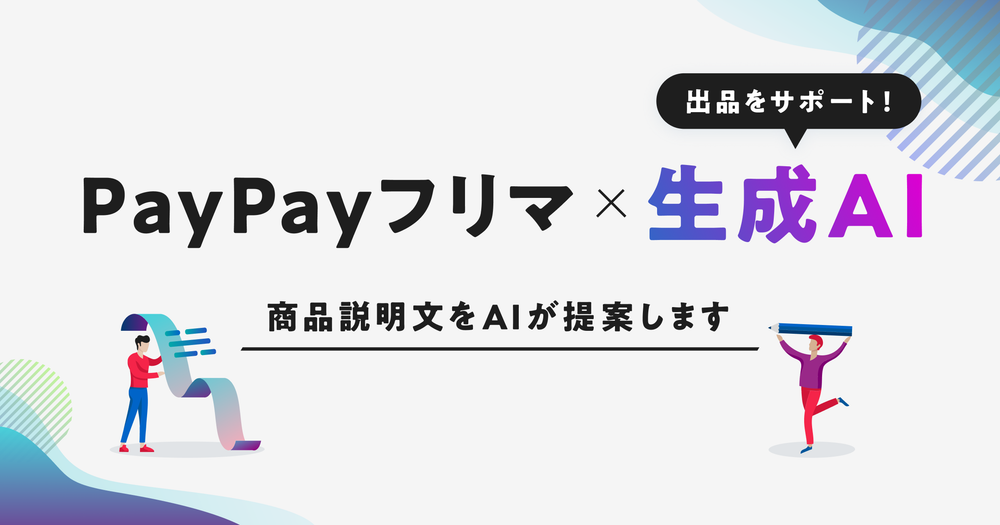 OpenAI Integration Enhances Yahoo! JAPAN's PayPayFrima App post image