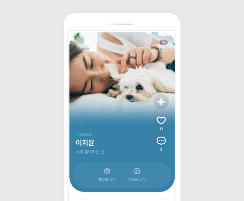 Naver BAND's New Profile Features: A Shift Towards Personalization post image