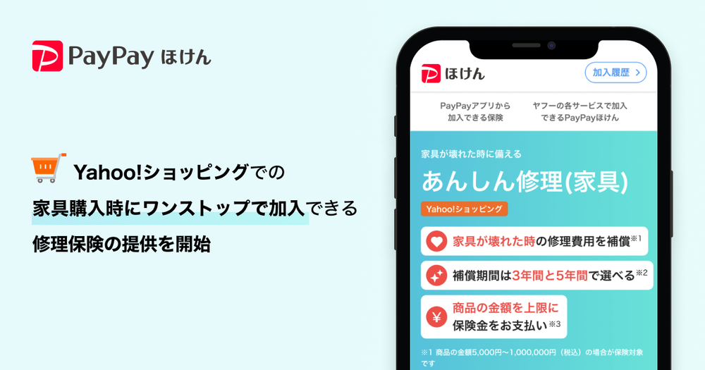 PayPay Insurance Expands to Cover Furniture on Yahoo! Shopping post image