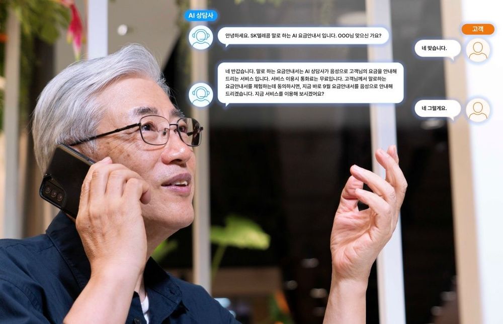 SK Telecom Launches "Talking AI Rate Guide" for Visually Impaired Customers post image