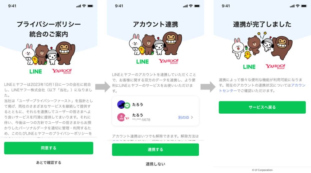 LYC Advances Integration: Connecting LINE and Yahoo! JAPAN post image