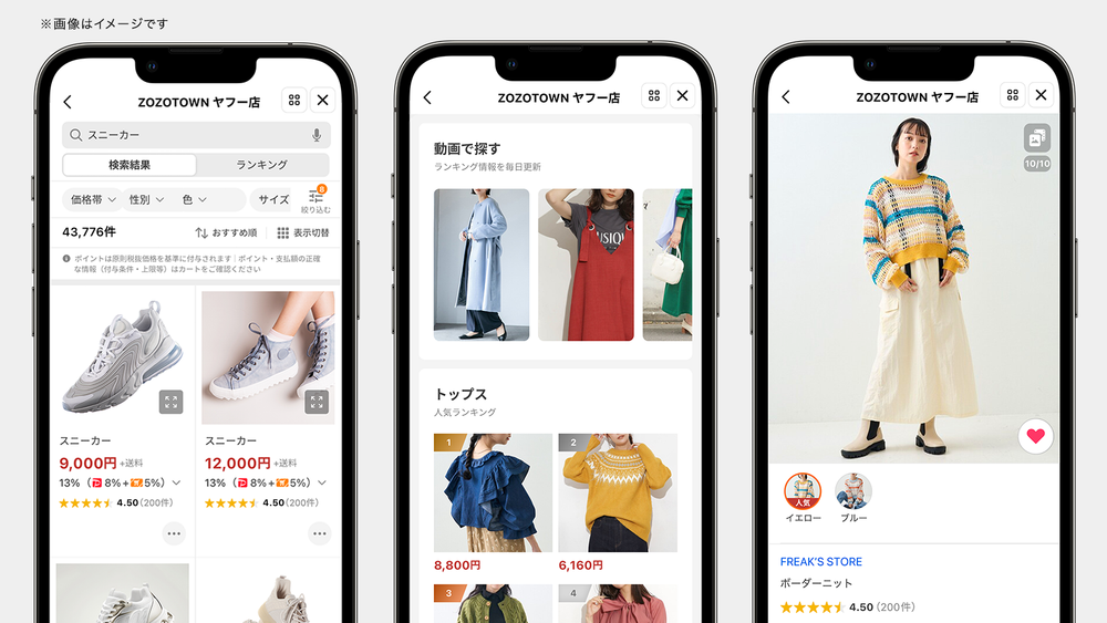 New Mini-App in PayPay: ZOZOTOWN Yahoo Store post image