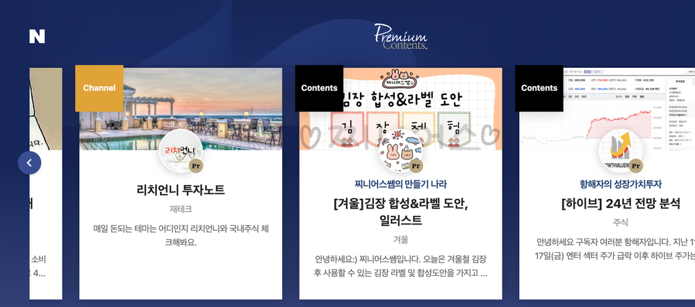 NAVER's GMV Surge Redefines Paid Content Market post image