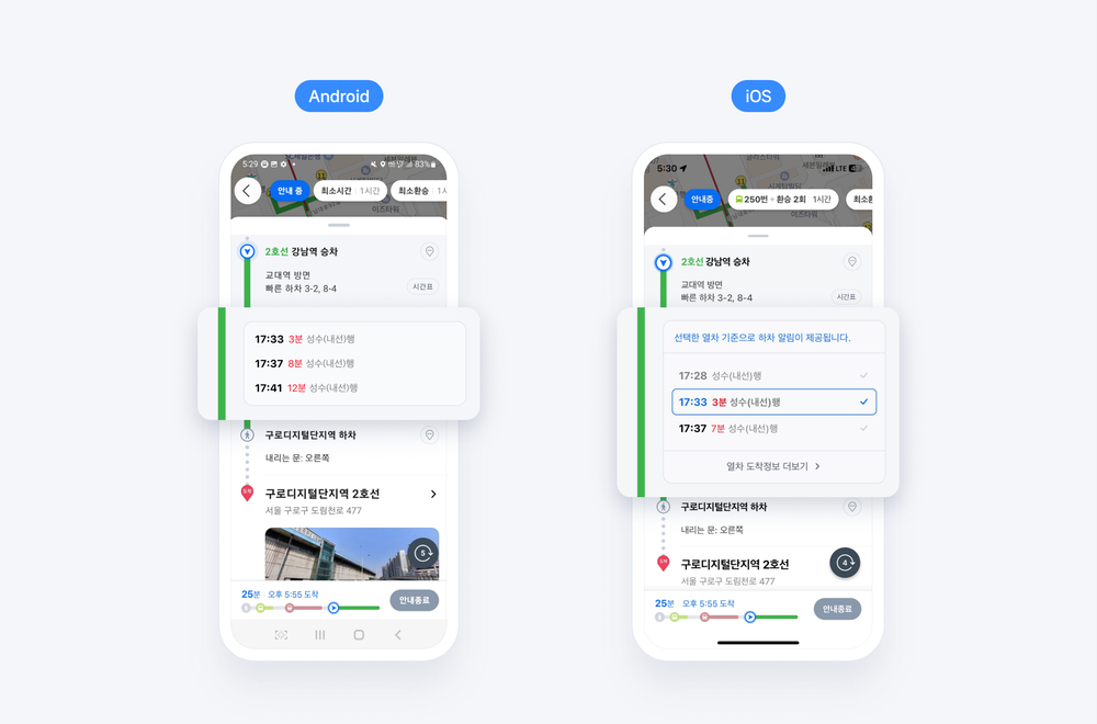 Naver Map Update Focuses on Public Transit Navigation post image