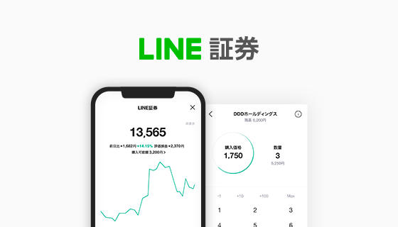 LINE Securities: My Number Card for Easy ID Verification post image