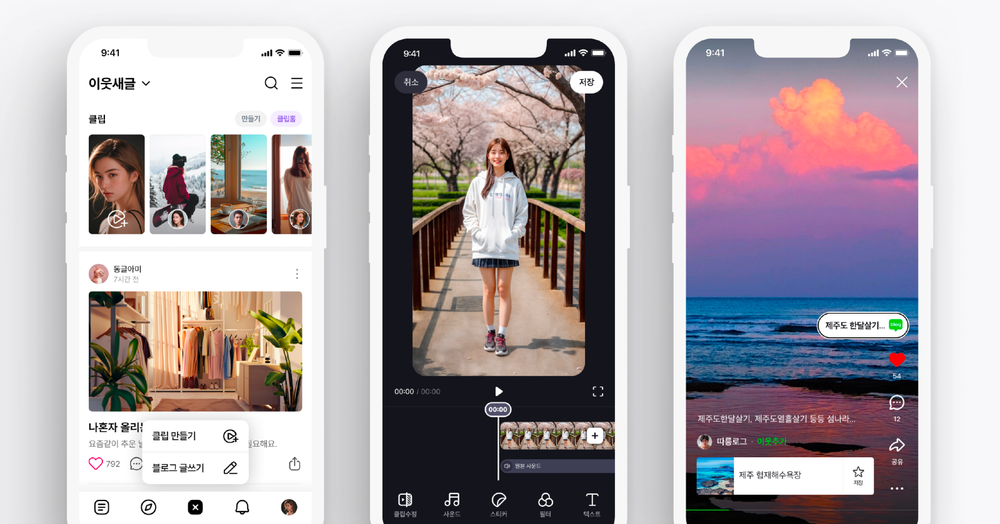 Naver Unveils Integrated Short-Form Video Service, Clip for Bloggers. post image