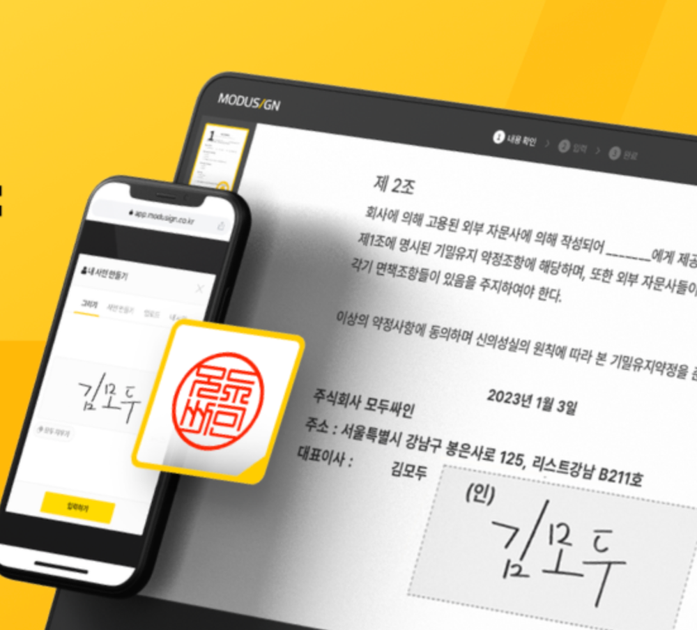 Modusign Raises $12.85M in Series C Funding Round. post image