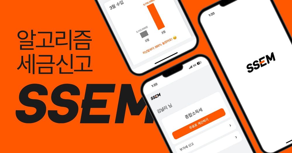 Nullee Raises KRW5B in Series B for Tax App SSEM post image