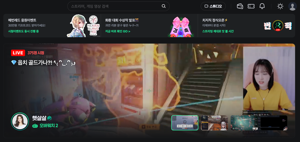 Naver Launches Game Streaming Platform 'chzzk' After Beta post image