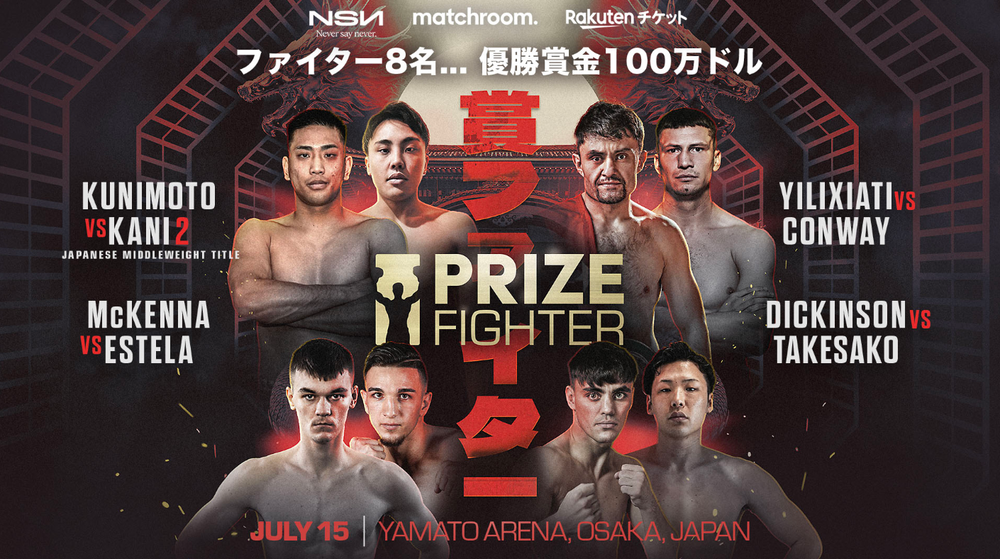 Rakuten NFT Launches NFT Ticket Feature for Secondary Trading post image