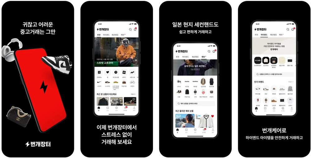 Bunjang Secures $29M in Series E, Valuation Soars to $362.5M post image