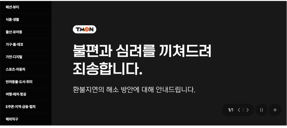 South Korea's $405M Rescue Plan for eCommerce Crisis post image