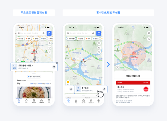 Naver Map Boosts Safety Features, User Base Grows 15% post image