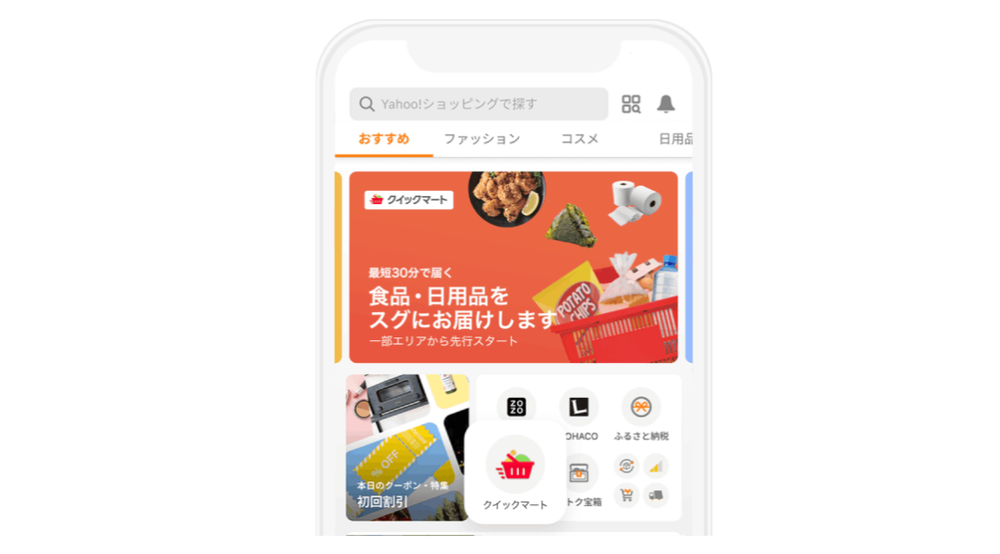 LINE Yahoo, Demae-can Launch 30-Min Delivery Service in Japan post image
