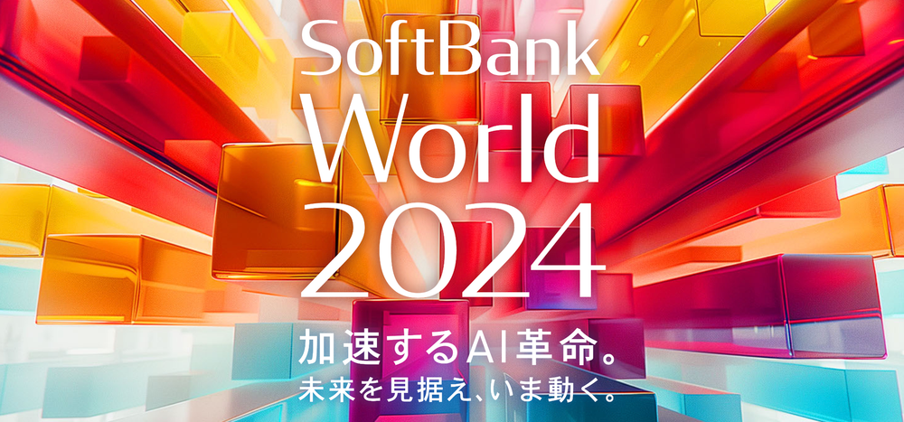 SoftBank to host AI-focused corporate event in October. post image