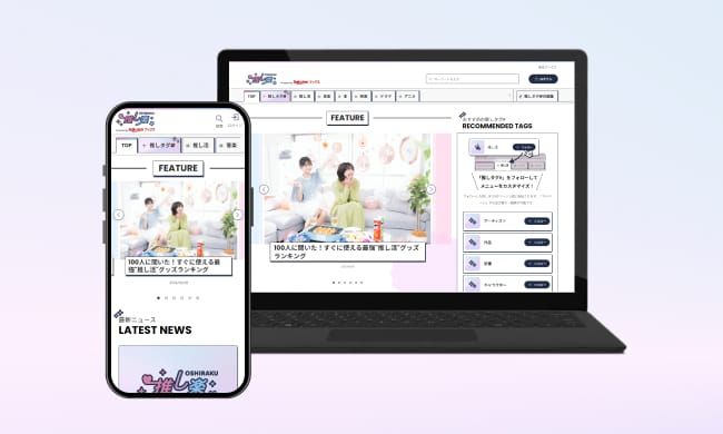 Rakuten Books Launches Entertainment Media Platform "Oshi Raku" post image