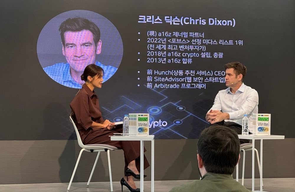 Chris Dixon Talks Blockchain and Internet Future in South Korea. post image