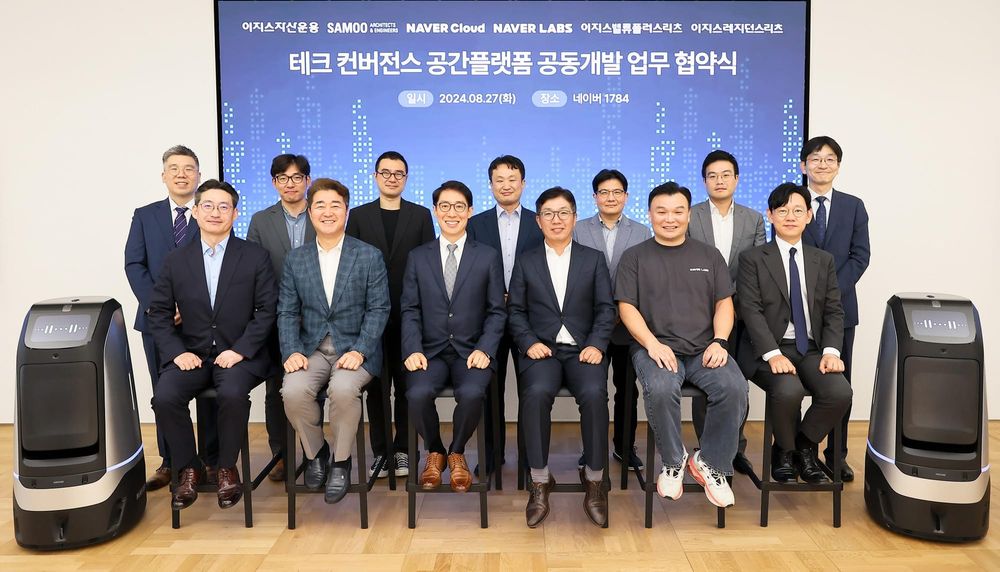 Naver partners with IGIS and SAMOO to develop a tech convergence space platform post image