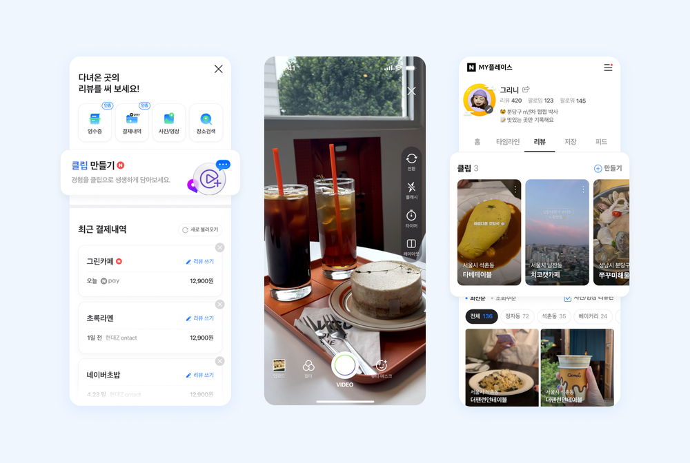 Naver Launches 'MY Place Clip' to Boost Video Reviews on Place Platform post image