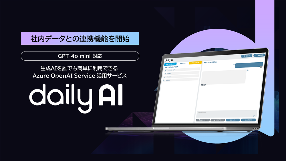 SBT's dailyAI integrates with SharePoint Online, upgrades to GPT-4o mini post image